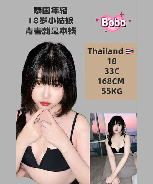 bobo