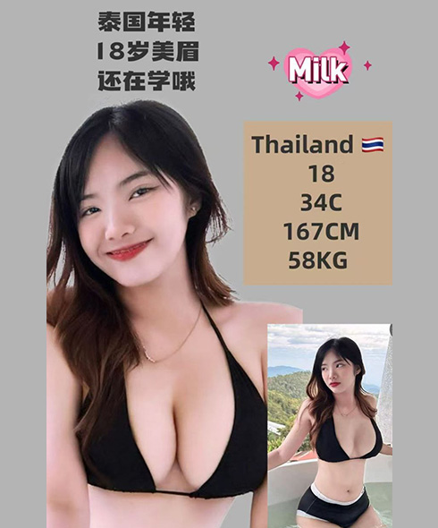 milk